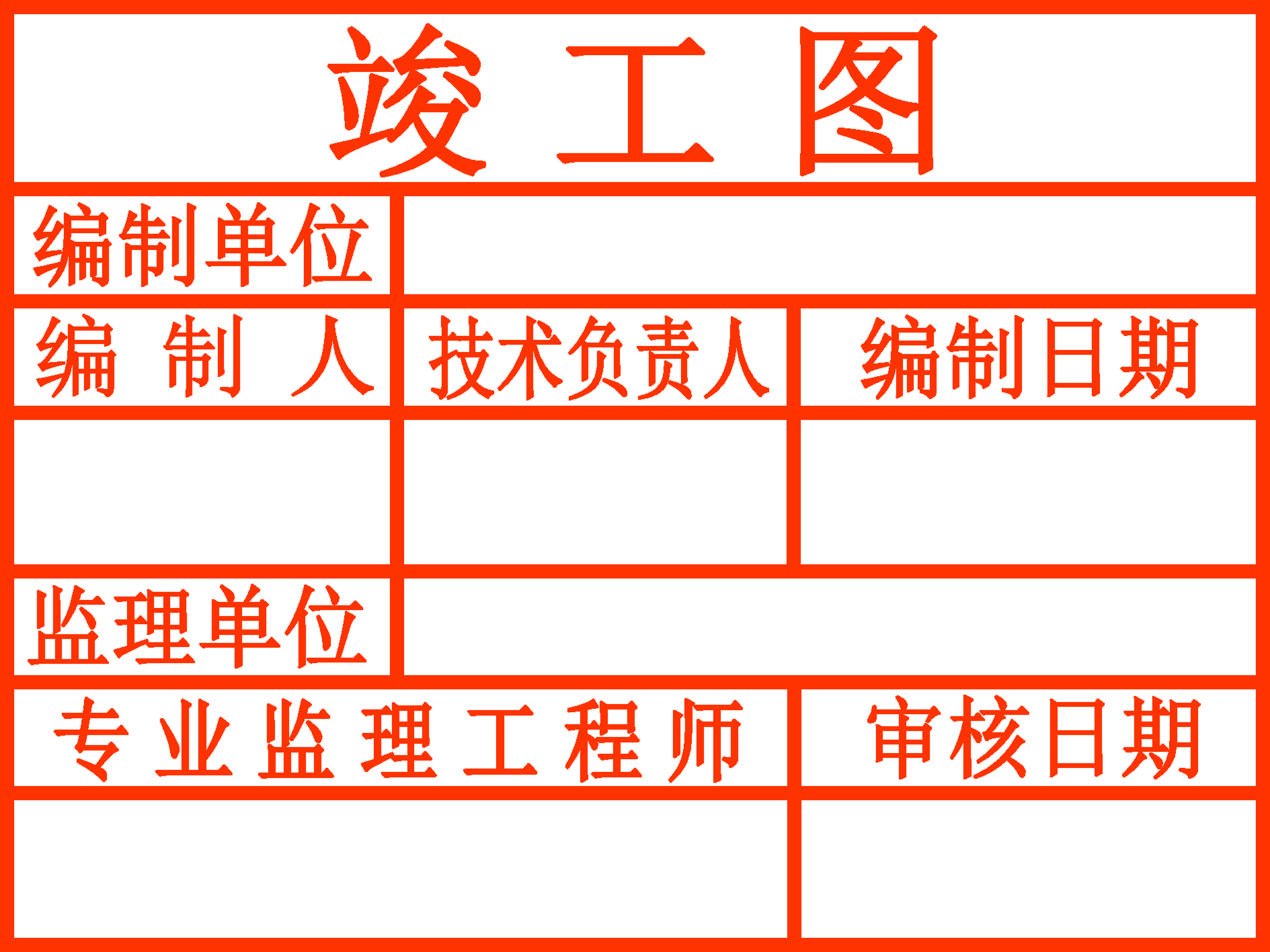 日照印章制作同济刻章